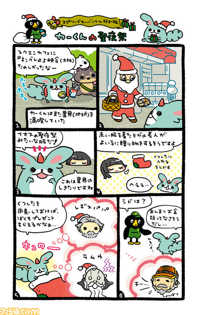 12-1_tougou