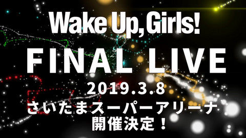 Wugちゃんと過ごすクリスマス さらに 雨上がりのミライ のカバーも Wake Up Girls Homeツアー横須賀公演をリポート ファミ通 Com Wugちゃんと過ごすクリスマス さらに 雨上がりのミライ のカバーも Wake Up Girls Homeツアー横須賀公演をリポート ファミ通 Com