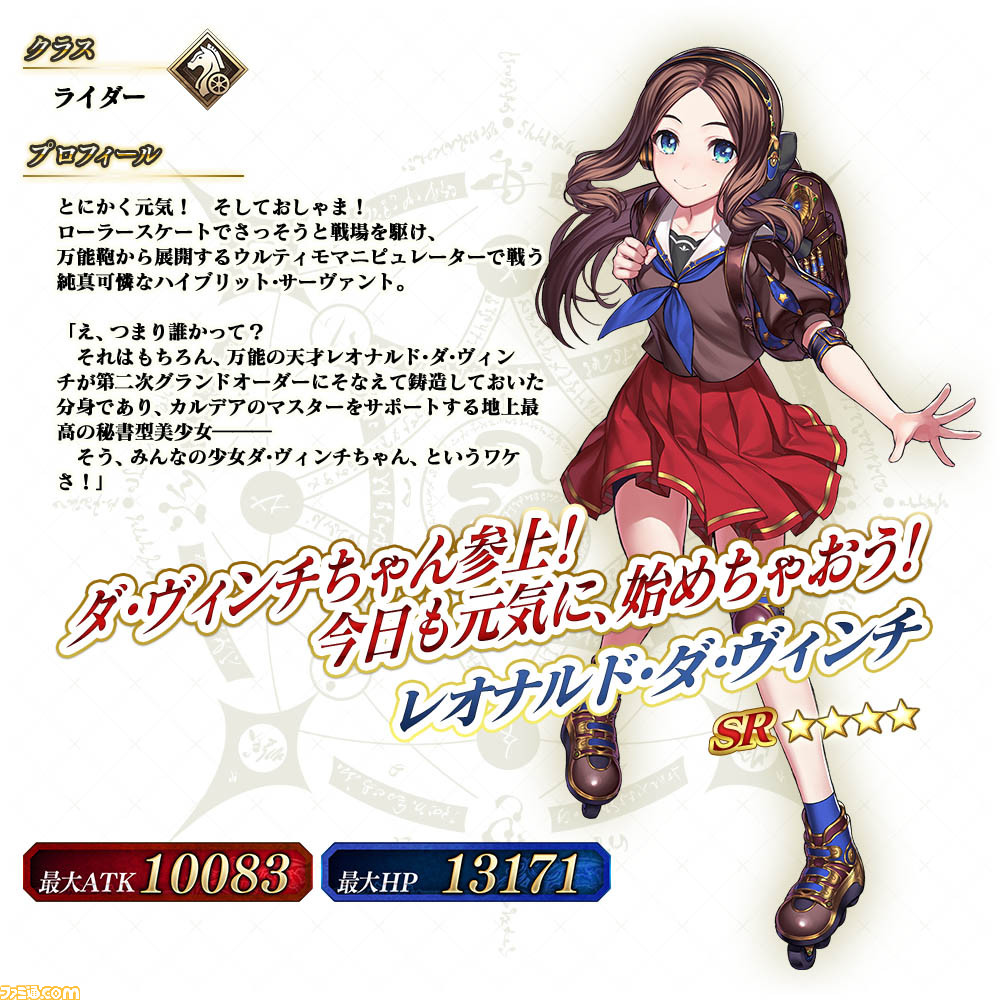 ダ ヴィンチ fgo