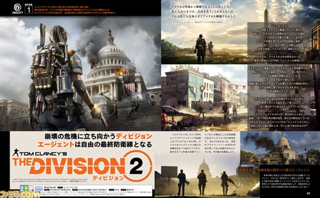 ユービーアイソフトは2019年もアツい! 『ディビジョン2』を筆頭に大作揃いの最新ラインアップを一挙に紹介!!【先出し週刊ファミ通】_01