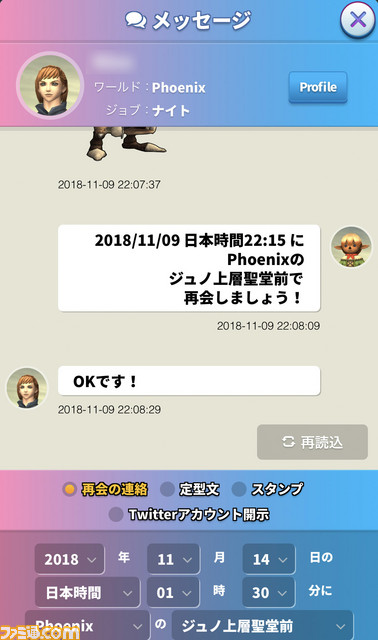 “FFXI ReFriender”でまた会える、あのころの仲間たち。その仕掛け人にインタビュー_03
