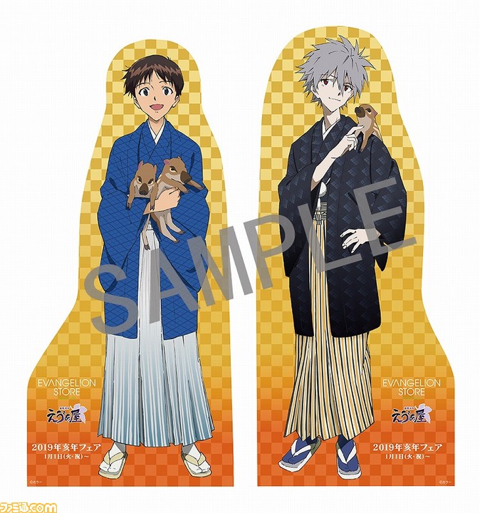 レビュー高評価の商品!の商品をすべて 袴姿のシンジ＆カヲルの描き下ろしグッズが手に入る“2019亥年 ストラップ