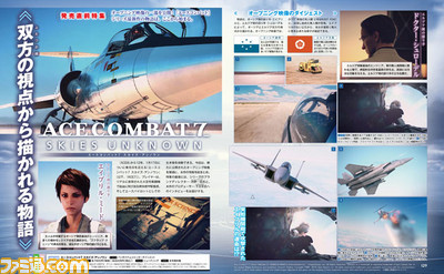 『エースコンバット7』無人機とはどう戦えばいい? 河野BDと下元Pの熱意溢れるインタビューもある発売直前特集【先出し週刊ファミ通】_01