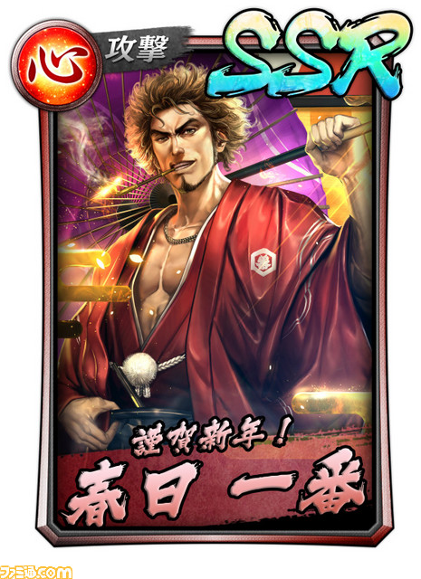 『龍が如く ONLINE』2019年1月1日より、福袋ガチャを始めとするお正月キャンペーンが開催！ 限定イベントやピックアップ極ガチャなども実施_05