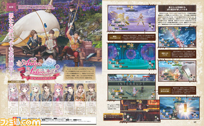 『ルルアのアトリエ』バトル新要素&サブキャラクターを紹介。かわいいニューフェイスから、意外な成長を遂げたあの人まで、続々登場!【先出し週刊ファミ通】_01