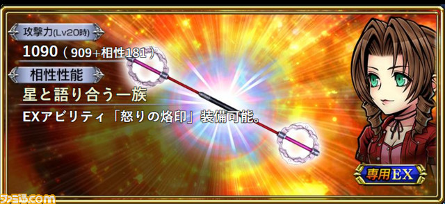 ミスリルロッド【VII】
