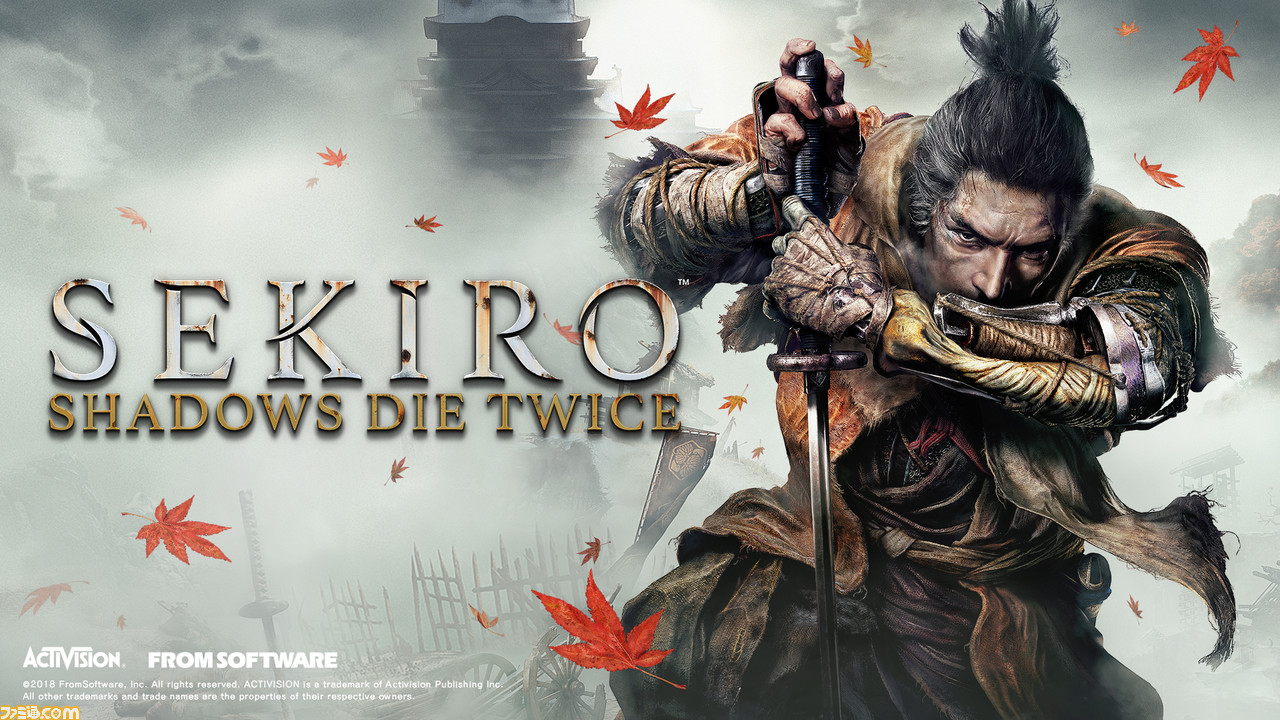 PS4 SEKIRO セキロ 隻狼