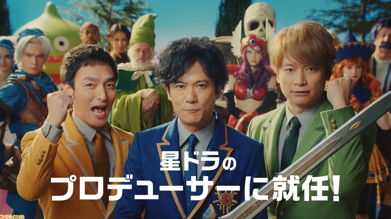 星のドラゴンクエスト 稲垣吾郎 草彅剛 香取慎吾出演のテレビcm 稲垣吾郎さんの告白 篇が放送開始 何と稲垣さんは ドラクエ を ファミ通 Com 星のドラゴンクエスト 稲垣吾郎 草彅剛 香取慎吾出演のテレビcm 稲垣吾郎さんの告白 篇が放送開始 何と稲垣さんは ドラクエ を ファミ通 Com