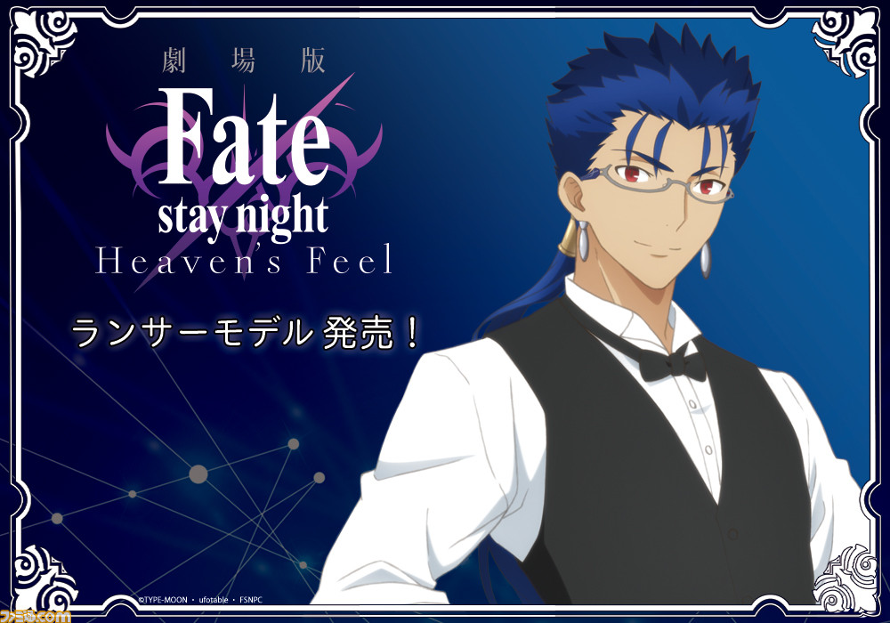 劇場版 Fate Stay Night Hf ランサーの ゲイ ボルク イメージのメガネが発売 描き下ろしイラストの眼鏡拭き付き ゲーム エンタメ最新情報のファミ通 Com