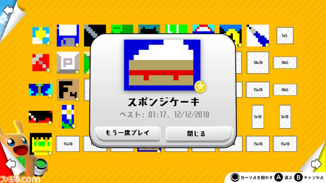 Switch版『ピクセル カラーズ』配信日が1月31日に決定、人気パズルシリーズの最新作_04