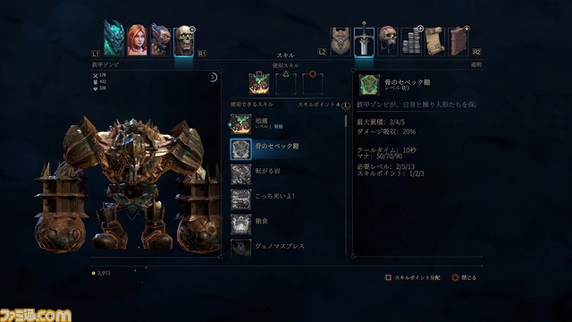 アクションRPG『シャドー: アウェイクニング』 PS4版がPS Storeにて配信開始_07