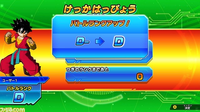 『スーパードラゴンボールヒーローズ ワールドミッション』発売日が4月4日に決定! シリーズ初となるオンラインモードの詳細も判明_41