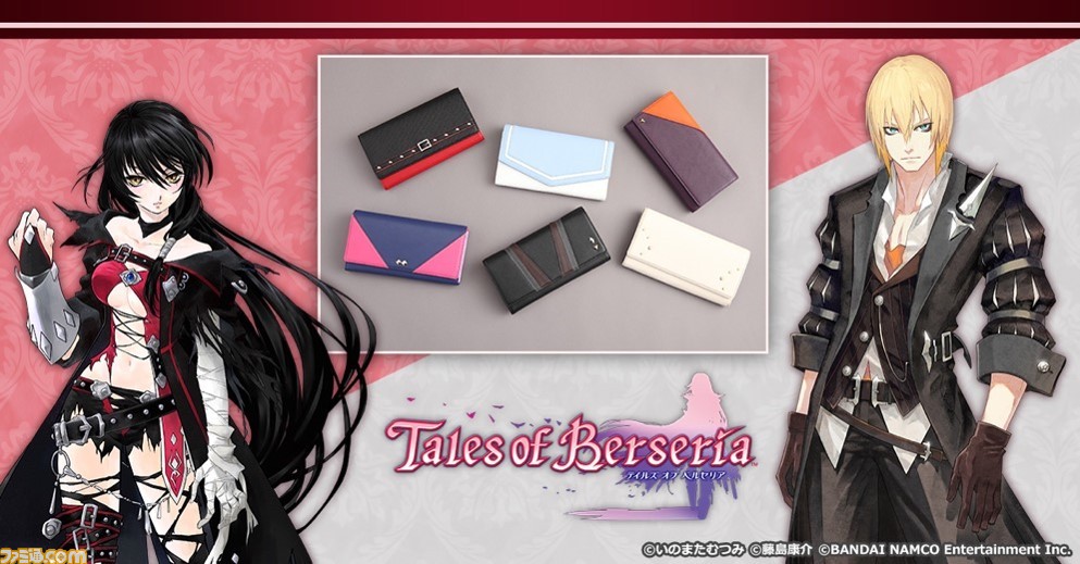 テイルズ オブ ベルセリア のコラボ長財布が発売決定 ベルベットを始め各キャラクターのイメージを表現したデザインに ファミ通 Com