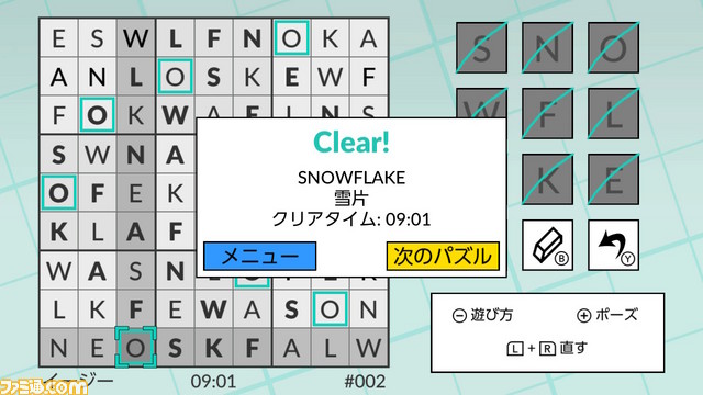 『ABCナンプレ Word-a-Pix』が1月17日より配信開始、英単語も学べるパズルが全300問収録_04