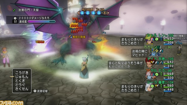 『ドラゴンクエストX オンライン』プレイ日記 年末年始に天獄の扉が二度開いた!(第213回)_18