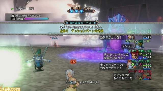 『ドラゴンクエストX オンライン』プレイ日記 年末年始に天獄の扉が二度開いた!(第213回)_16