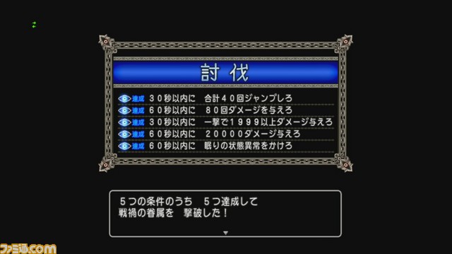 『ドラゴンクエストX オンライン』プレイ日記 年末年始に天獄の扉が二度開いた!(第213回)_20