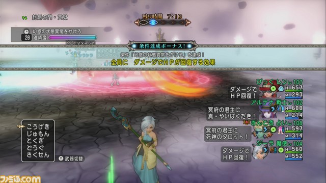 『ドラゴンクエストX オンライン』プレイ日記 年末年始に天獄の扉が二度開いた!(第213回)_27