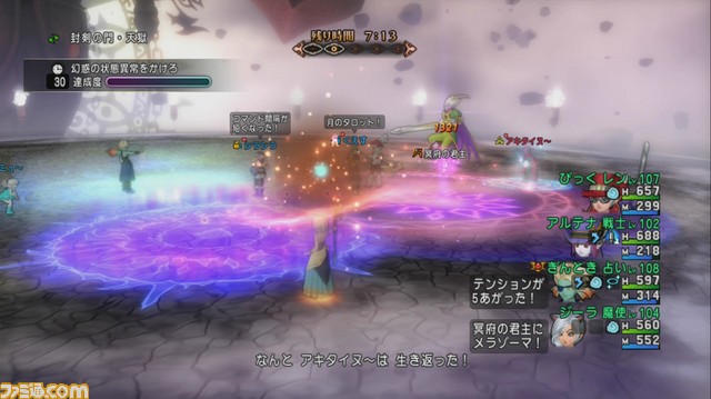 『ドラゴンクエストX オンライン』プレイ日記 年末年始に天獄の扉が二度開いた!(第213回)_26