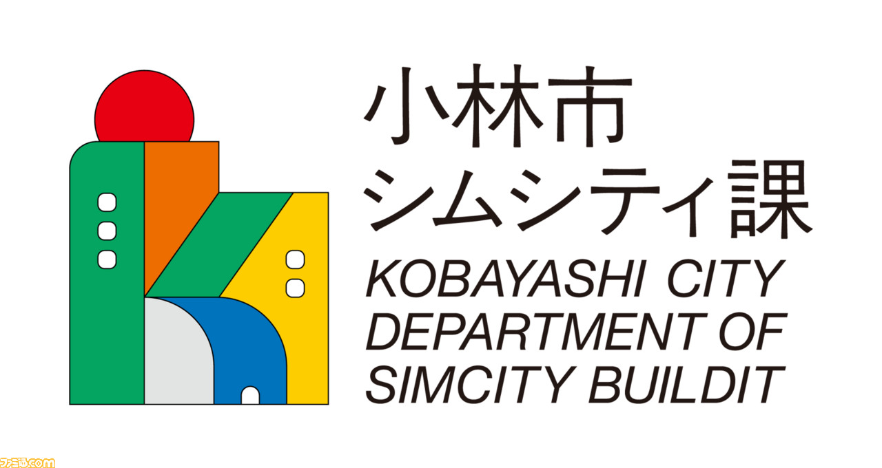 シムシティ課を設立した宮崎県小林市に見る 教育とゲームのいまどきの関係 1 2 ファミ通 Com