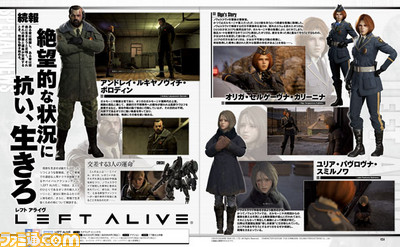 『LEFT ALIVE』新キャラクターに加えて、オンラインや周回プレイ要素が判明!【先出し週刊ファミ通】_01