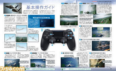 『エースコンバット7』誰でも飛べる攻略企画で初めてでも安心! クルビットのやりかたも教えます【先出し週刊ファミ通】_02