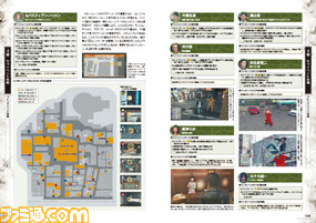 『JUDGE EYES:死神の遺言』オリジナルPS4用テーマ付き。本作をとことん極めるガイドブックが発売!【ファミ通の攻略本】_06