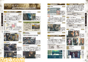 『JUDGE EYES:死神の遺言』オリジナルPS4用テーマ付き。本作をとことん極めるガイドブックが発売!【ファミ通の攻略本】_04