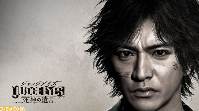 『JUDGE EYES:死神の遺言』オリジナルPS4用テーマ付き。本作をとことん極めるガイドブックが発売!【ファミ通の攻略本】_01