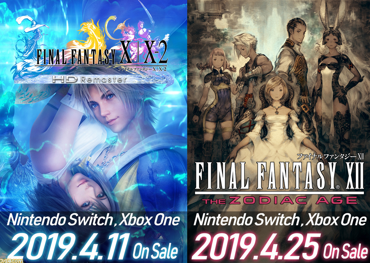 Switch Xbox One版の発売日が決定 Ffx X 2 Hdリマスター は4月11日 Ffxii ザ ゾディアック エイジ は4月25日に ファミ通 Com