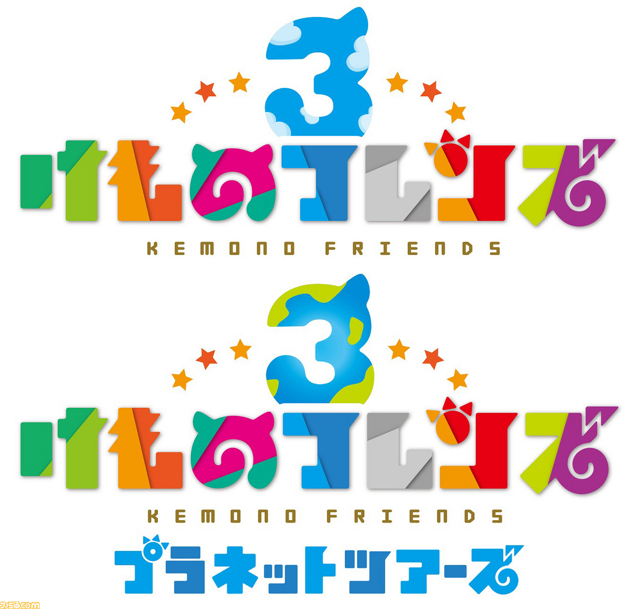 けものフレンズ3 はスマホとアーケードゲームを軸に展開 セガがスマホ けものフレンズ3 アーケード けものフレンズ3 プラネットツアーズ を発表 ゲーム エンタメ最新情報のファミ通 Com