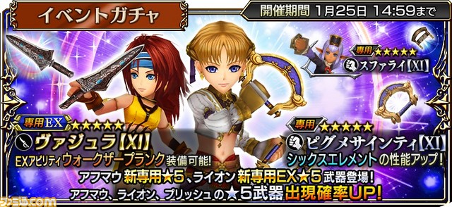 【アフマウ】ガチャバナー