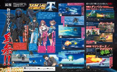 『スーパーロボット大戦T』オリジナル、西E田氏デザインの主人公&天神氏デザインの主人公メカを公開!【先出し週刊ファミ通】_01