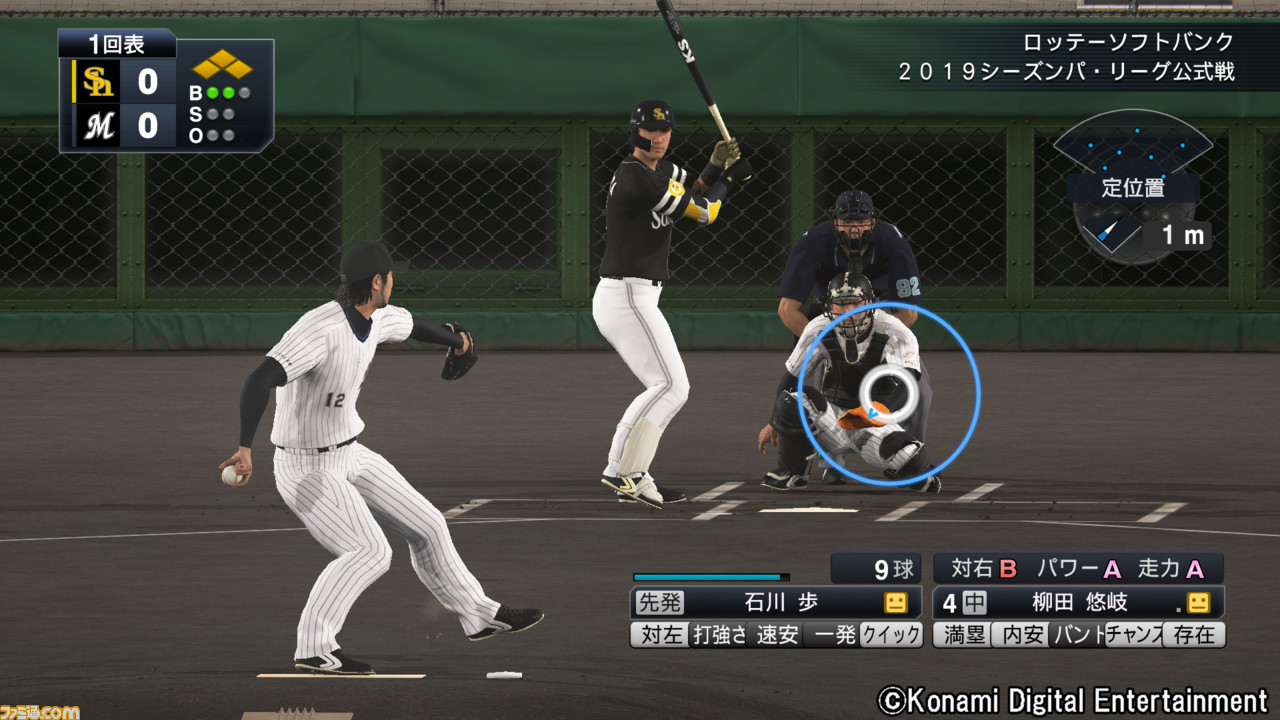 PS4、PS Vita『プロ野球スピリッツ 2019』発売日が2019年4月25日に ...