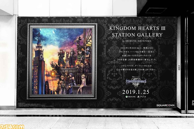 『キングダム ハーツIII』渋谷駅や新宿駅に巨大キーブレードなどの“STATION GALLERY”が登場! 19日からは、カウントダウン動画も公開_04