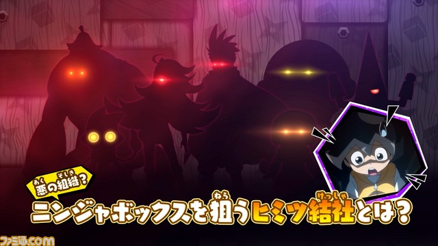『ニンジャボックス』アニメ満載の第1弾PV公開! ヒロト&トンカチがにぎやかに本作の魅力を紹介_06