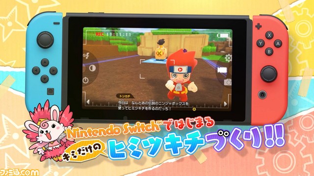 『ニンジャボックス』アニメ満載の第1弾PV公開! ヒロト&トンカチがにぎやかに本作の魅力を紹介_03