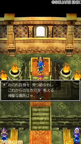 05_ダーマ神殿
