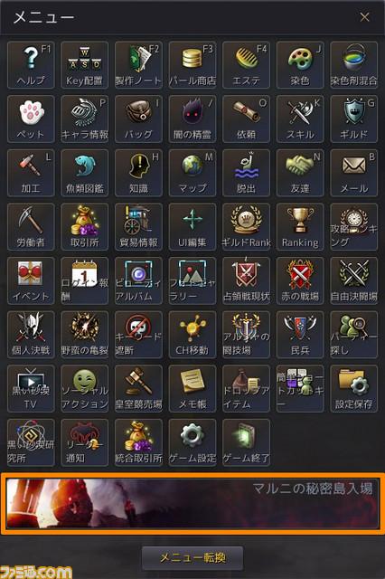 『黒い砂漠』最大50人によるバトルロイヤルモード“影の戦場”が実装_03