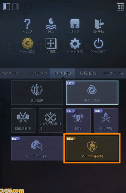 『黒い砂漠』最大50人によるバトルロイヤルモード“影の戦場”が実装_02