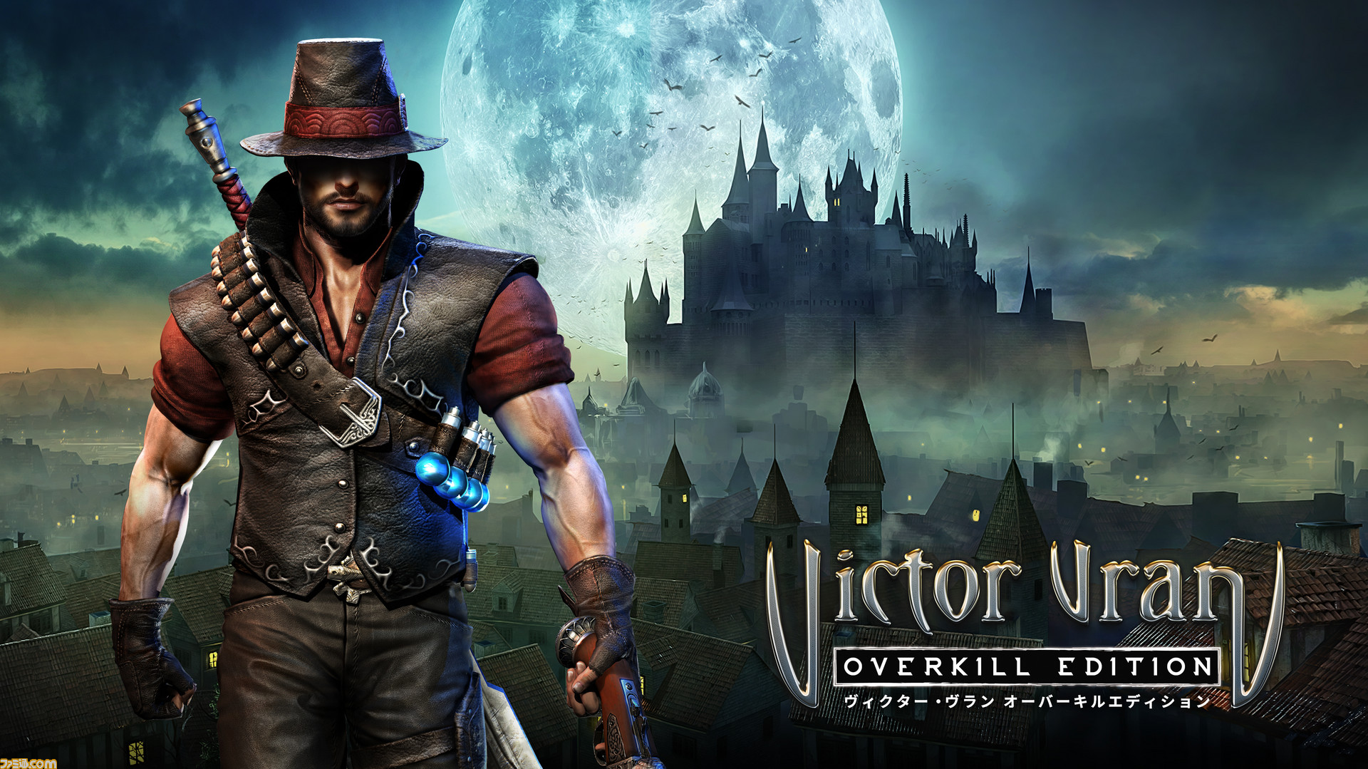 Switch版『ヴィクター・ヴラン オーバーキル エディション』あらかじめ