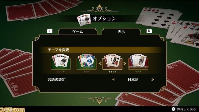 定番ゲームのSwitch版『大富豪F.net』配信開始。オンライン通信対戦やオートプレイに対応_05