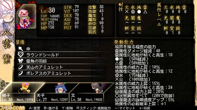 Switch版『東方幻想魔録 W』が2月7日に発売決定! 本日(1月17日)よりあらかじめダウンロードが開始_02