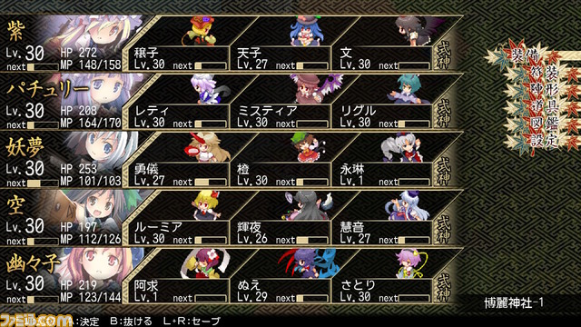 Switch版『東方幻想魔録 W』が2月7日に発売決定! 本日(1月17日)よりあらかじめダウンロードが開始_04