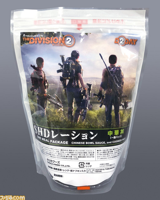『ディビジョン2』プライベートベータが2月7日~11日に決定。2月10日開催の“D2DAY”続報も公開_05