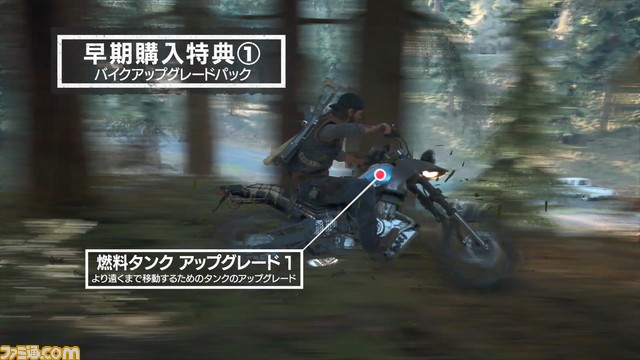 『Days Gone』予約がスタート! 早期購入特典や最新トレーラーも公開_13