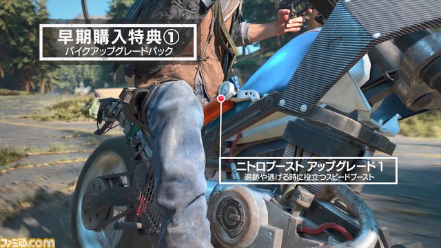 『Days Gone』予約がスタート! 早期購入特典や最新トレーラーも公開_14