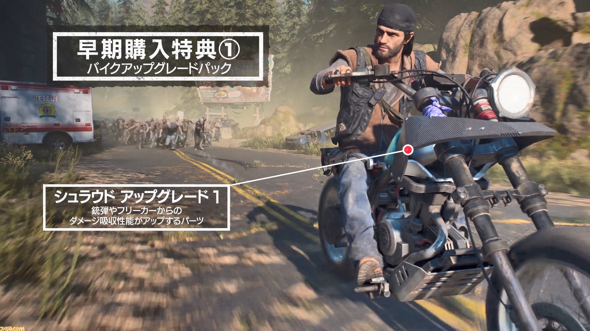 Days Gone 予約がスタート 早期購入特典や最新トレーラーも公開 ファミ通 Com