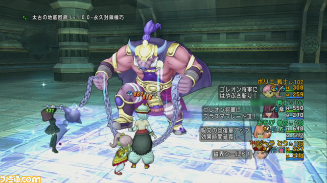 『ドラゴンクエストX オンライン』プレイ日記 新コインボス、ゴレオン将軍に挑戦してきました!(第214回)_21