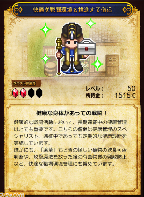 ゲーマー向きの仕事は踊り子? 社会保険労務士? SHAKAとStylishNoobの内面を適職診断RPG『ユーキャンクエスト』で見抜く_34